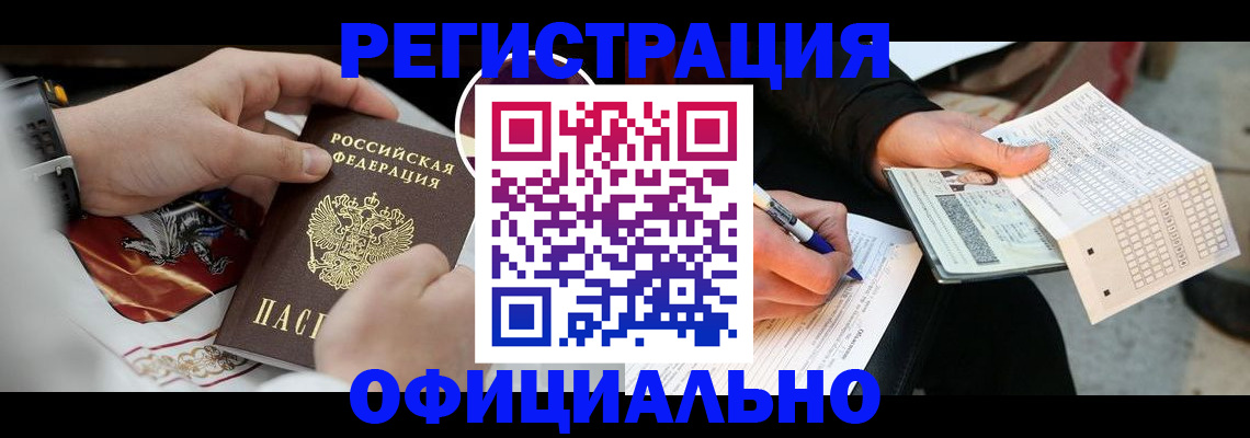 временная регистрация собственник в Чебаркуле