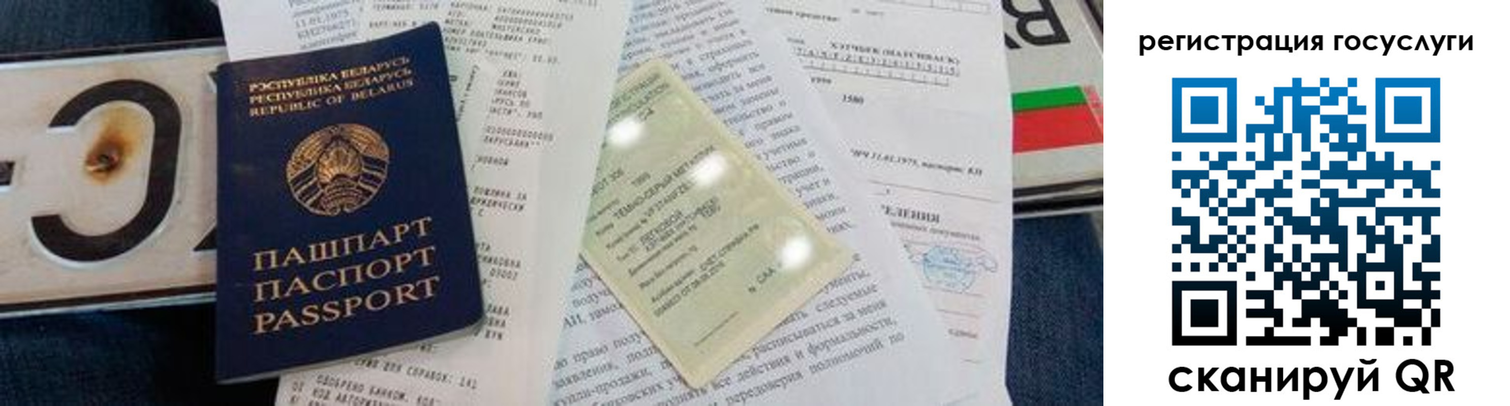 временная регистрация надежно в Чебаркуле