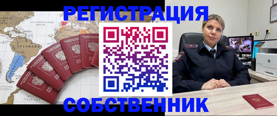 временная регистрация в Чебаркуле