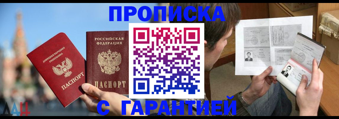 временная регистрация законно в Чебаркуле